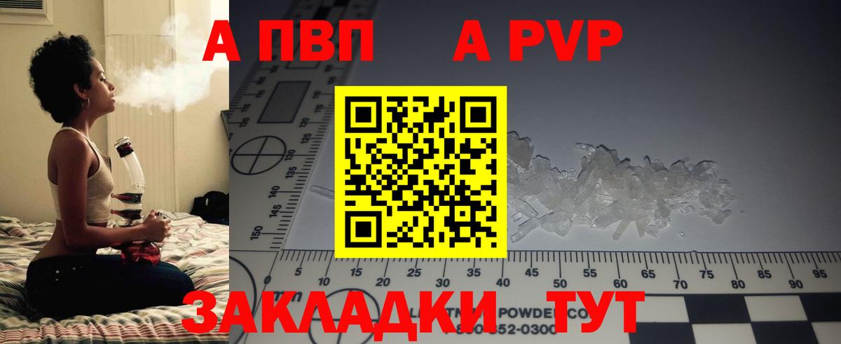 Alfa_PVP Crystall  где купить наркоту  Alpha PVP  А ПВП Соль  Кострома  Вход с VPN 