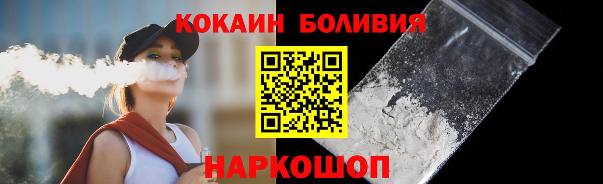 КОКАИН Эквадор  Вход с VPN  Кострома 