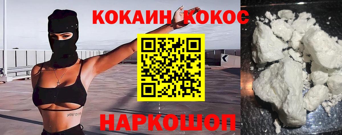 Кокаин 97% Кострома