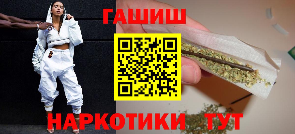 ГАШ ice o lator  ГАШИШ убойный  Вход с VPN  Кострома 