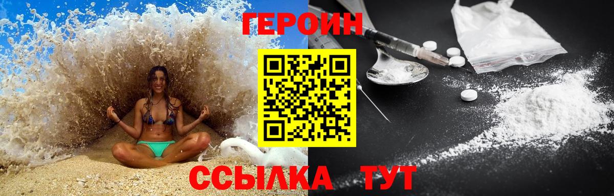 ГЕРОИН VHQ  Вход с VPN  Кострома 