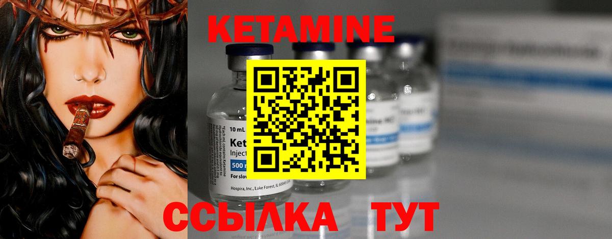 Кострома  КЕТАМИН VHQ  Вход с VPN 