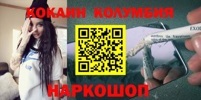 эйфоретик Краснокаменск