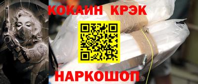 эйфоретик Краснокаменск