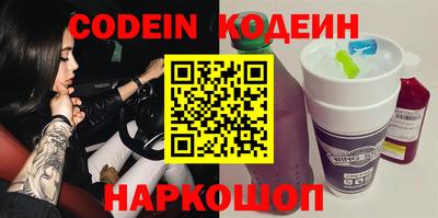 эйфоретик Краснокаменск