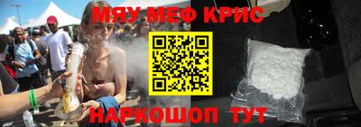 эйфоретик Краснокаменск
