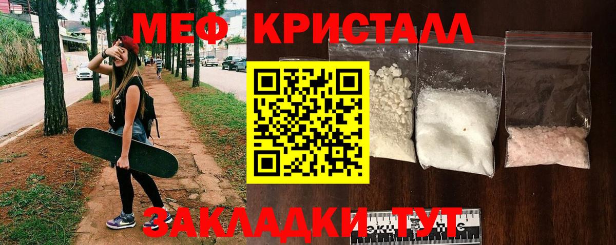 Меф  Вход с VPN  МЯУ-МЯУ  Меф 4 MMC  Кострома 