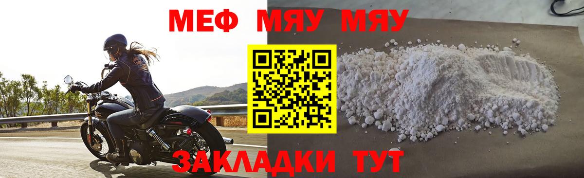 Мефедрон мука Кострома