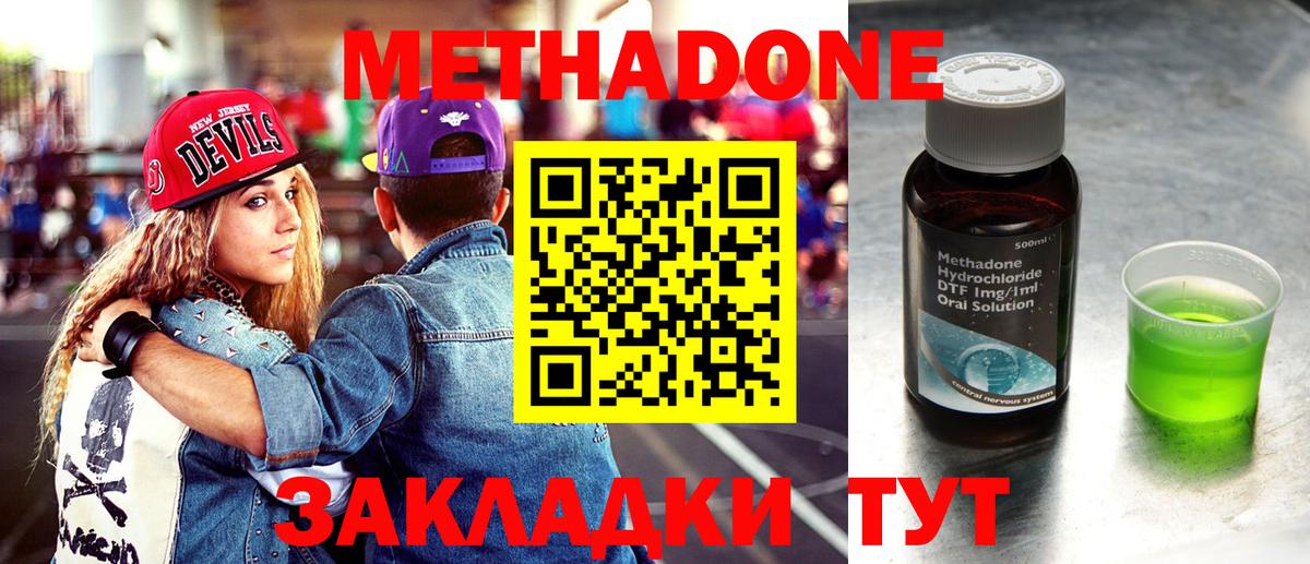 Кострома  МЕТАДОН methadone  Вход с VPN 