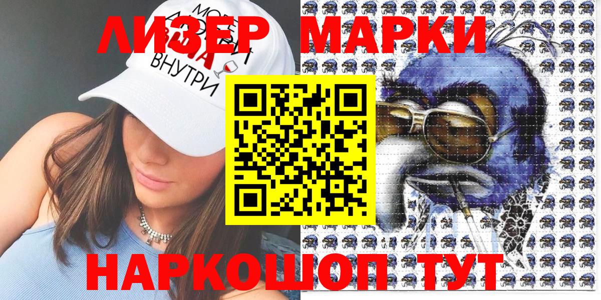 Наркотические марки 1500мкг Кострома