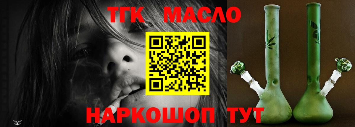 Дистиллят ТГК вейп Кострома